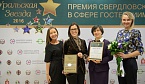 Лучшим конгресс-отелем Свердловской области признан angelo by Vienna House Ekaterinburg 